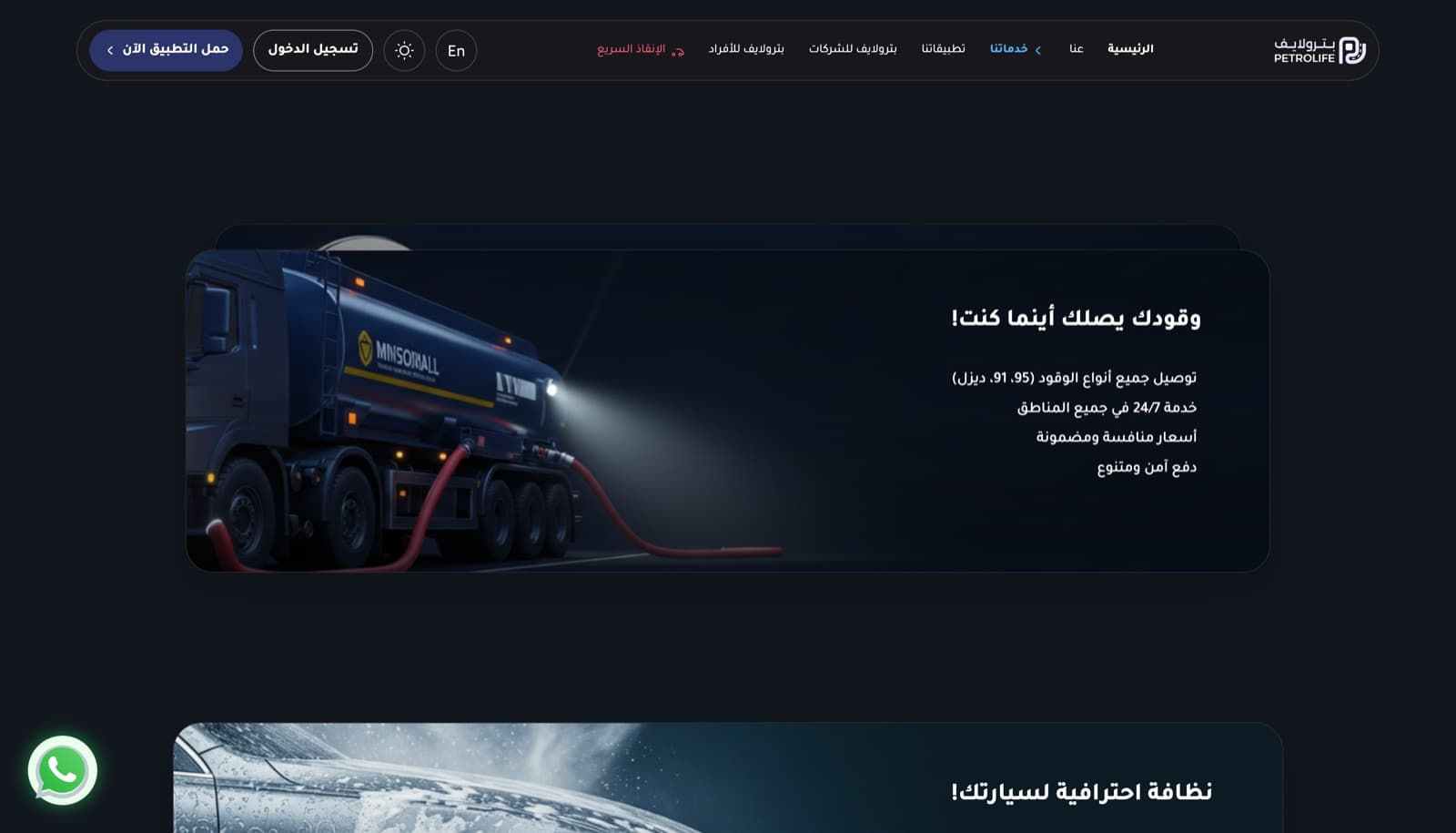Petrolife — screenshot 3